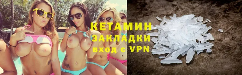 Кетамин ketamine  omg как зайти  Ковдор 